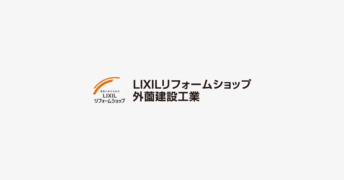 【補助金情報】薩摩川内市　既存住宅の改修に対する補助金制度